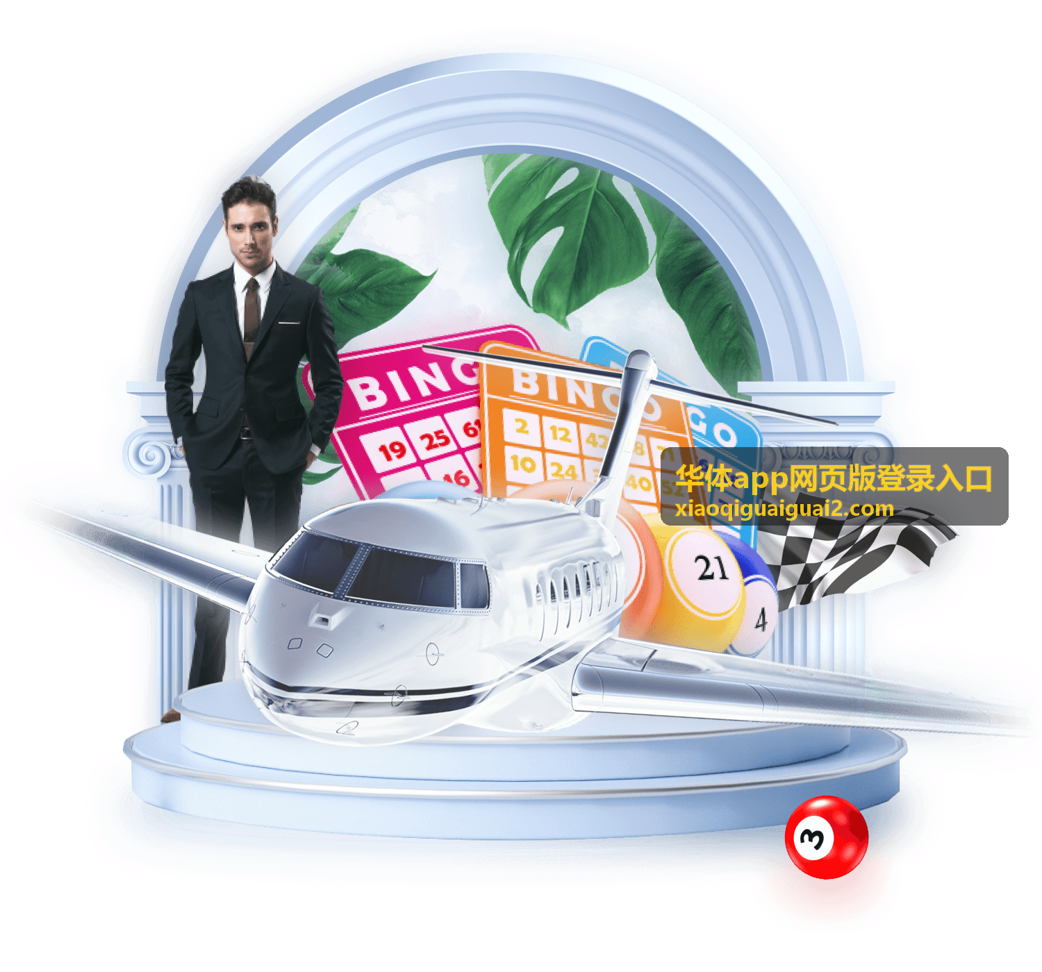 华体直播手机浏览器出行观看